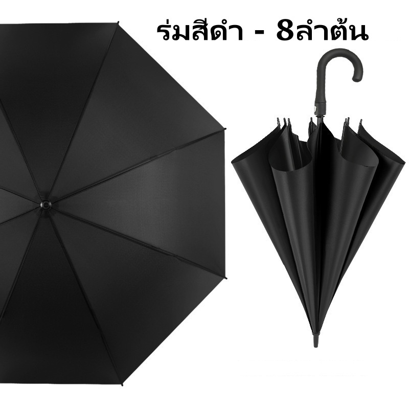 ร่มกันแดด กันฝน สีพื้น สีดำ / มี UV กันแดด แข็งแรง ทนทาน ราคาถูกที่สุดในโลก คุณภาพดี Umbrella