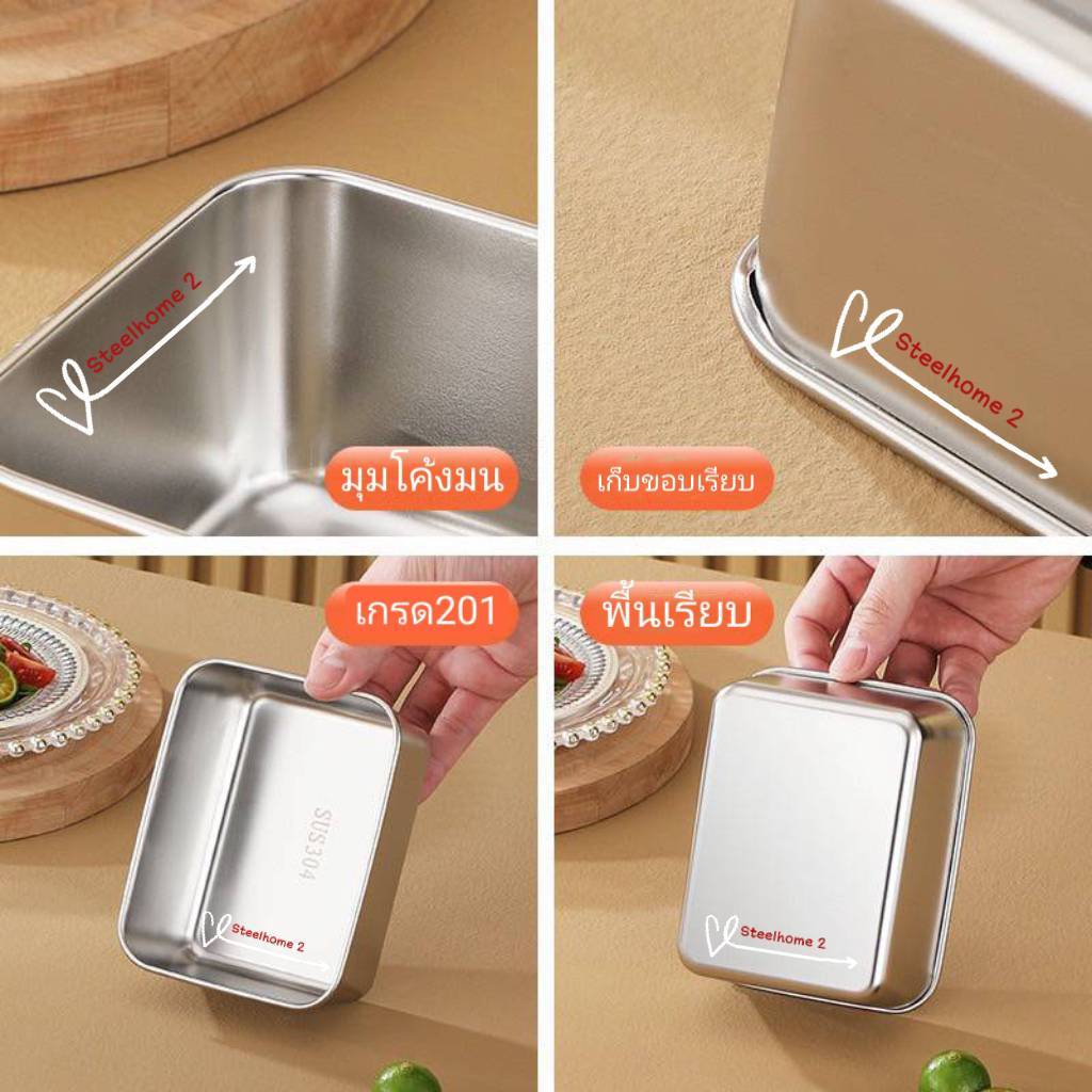 กล่องใส่ของ ถาดใส่ของสแตนเลสอเนกประสงค์ ทรงสี่เหลี่ยม มีฝาปิดพลาสติก - รูปที่ 7