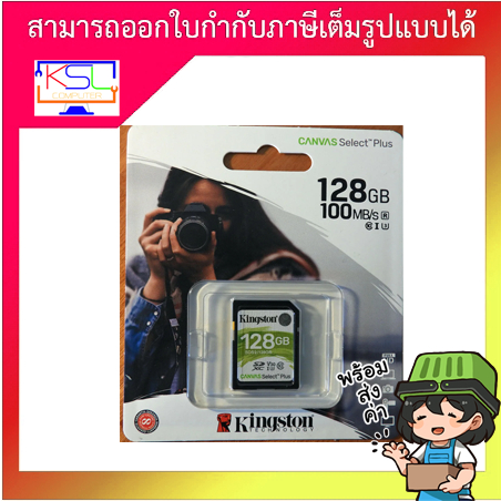 128GB SD Card KINGSTON Canvas Select Plus SDS2 (100MB/s,)