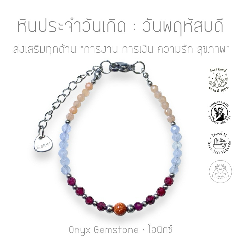 สร้อยข้อมือ หินนำโชค หินวันเกิด วันพฤหัสบดี สร้อยแขน กำไลข้อมือ ผ่านพิธี ปลุกเสก ของแท้