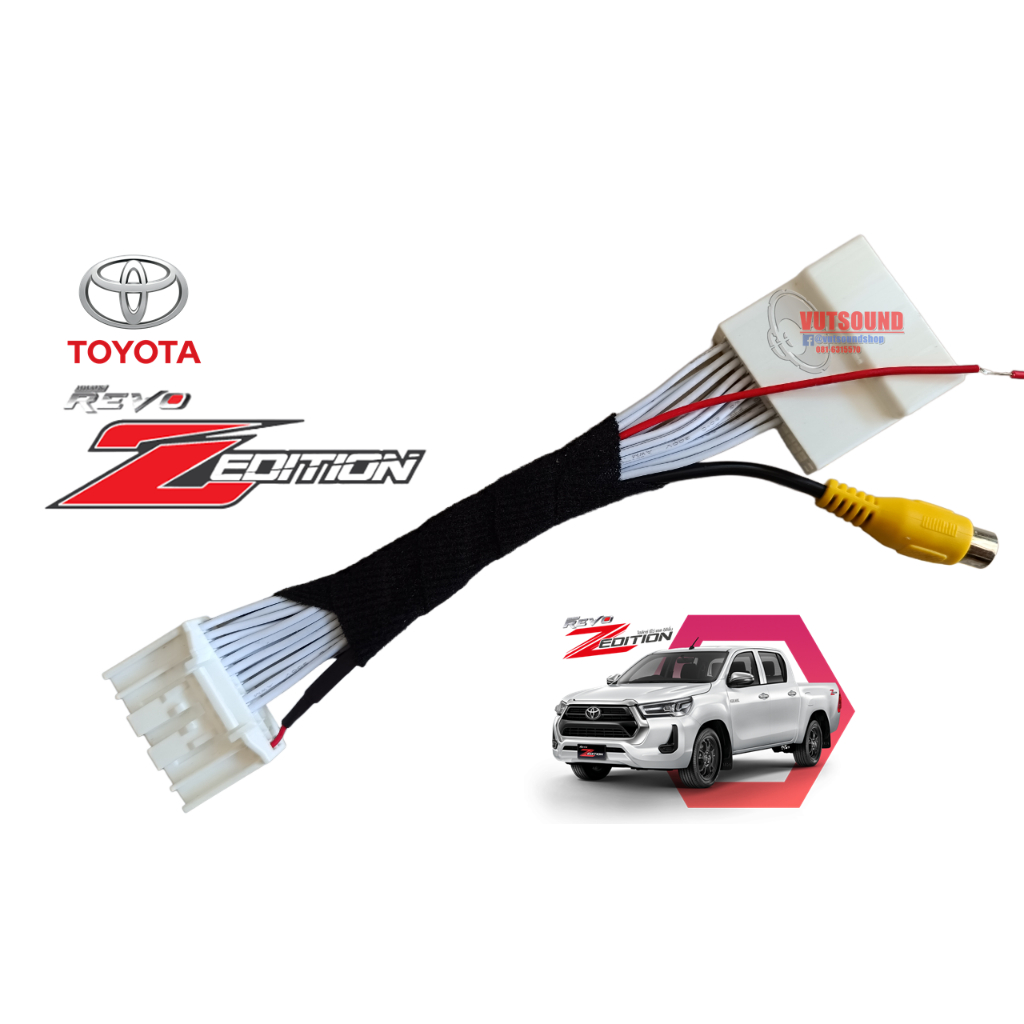 ปลั๊กต่อกล้องมองหลัง TOYOTA REVO Z-Edition ปี 2020