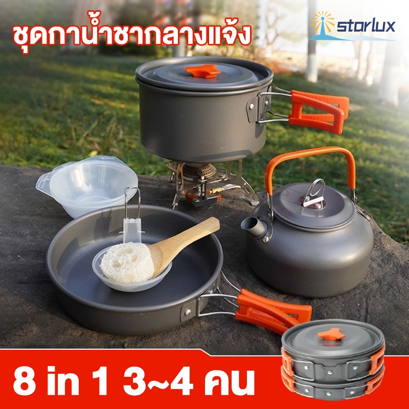 ชุดหม้อสนาม เหมาะสำหรับ 3-4 คน หม้อแคมป์ปิ้ง หม้อ แคมป์ปิ้ง พกพา ชุดหม้อ+กะทะ+กาต้มน้ำ ชุดอุปกรณ์แคมปิ้ง ชุดหม้อสนามแค้ม