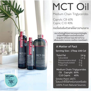 น้ำมัน MCT Oil C8-C10 60:40 ตัวช่วยให้ร่างกายเข้าคีโตซิสได้ไวๆ by A Matter Bifrosto ✨