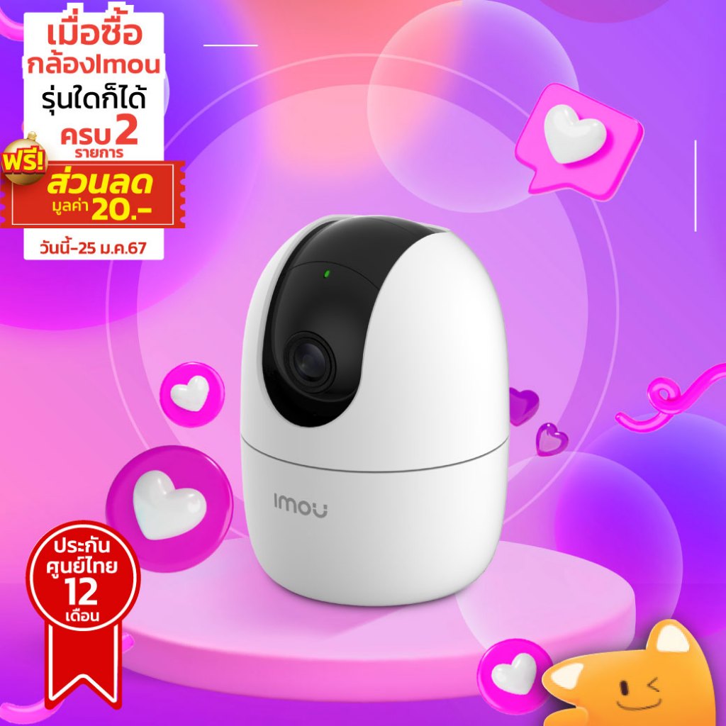 ถูกสุด ส่งเร็ว! กล้องวงจรปิด IMOU WIFI รุ่น  RANGER 2 รหัสรุ่น A22EP-D