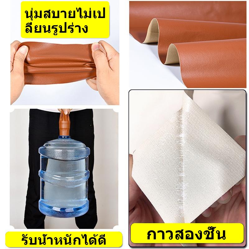 💥ส่งจากไทย💥 ซื้อ1 แถม3 20*30 พร้อมส่งจากไทย 3M กาว PU หนังเทียมมีกาวในตัว โซฟาหนังซ่อมแพทช์ทนทานกันน้ำโซฟาซ่อมเบาะรถยนต์ - รูปที่ 3
