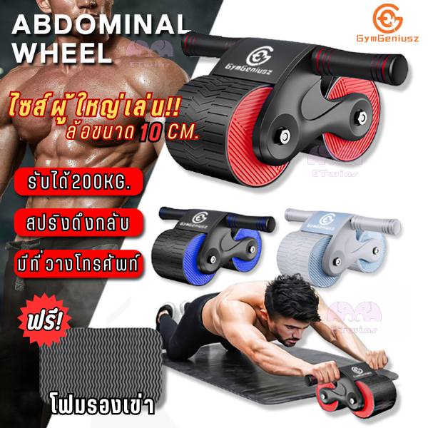 Gym genius ลูกกลิ้งออกกําลังกาย สปริงเบรกดึงกลับ รับนน.ได้200KG ลูกกลิ้งบริหารหน้าท้อง ล้อบริหารกล้ามท้อง ออกกําลังกาย