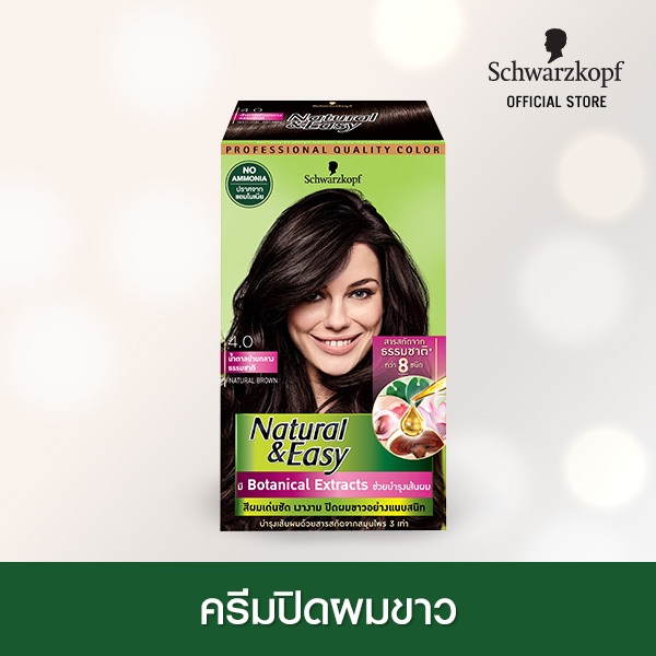 [ครีมเปลี่ยนสีผม] Schwarzkopf Natural & Easy 4.0 Natural Brown สี 4.0 น้ำตาลปานกลาง 1 กล่อง