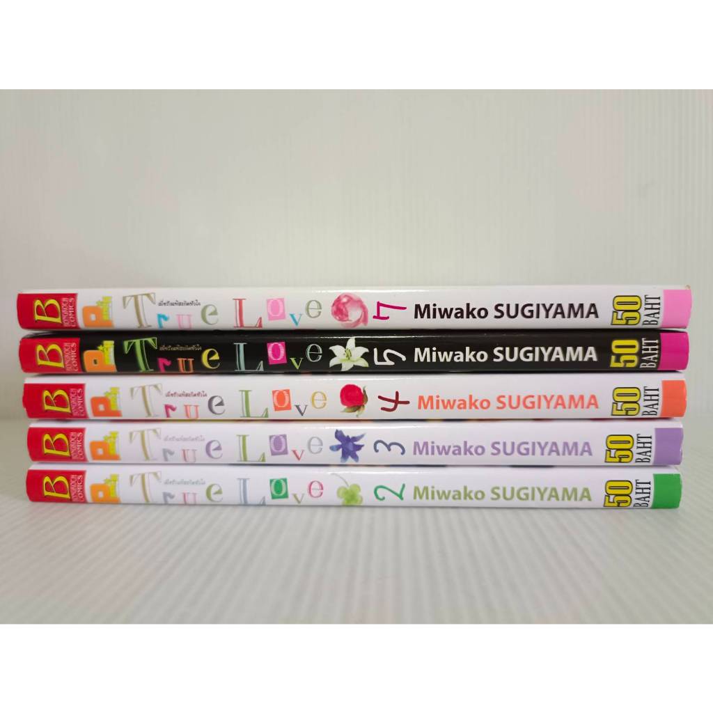 True Love เมื่อรักแท้สะกิดหัวใจ/Miwako Sugiyama/การ์ตูนเศษขายแยกเล่ม/บงกช/มือสองสภาพบ้าน(B2)