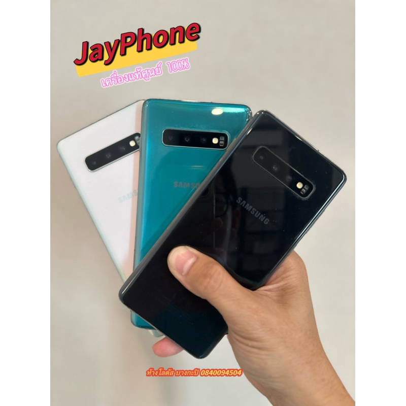 Samsung S10 S10plus 8/128 เครื่องศูนย์ไทย มือสอง จอสวยไม่เบิร์น