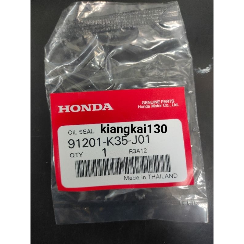 91201-K35-J00ซีลกันน้ำมันเครื่องฝาครอบปั้มน้ำมันเครื่องHONDA-ขนาด20.8*32*6