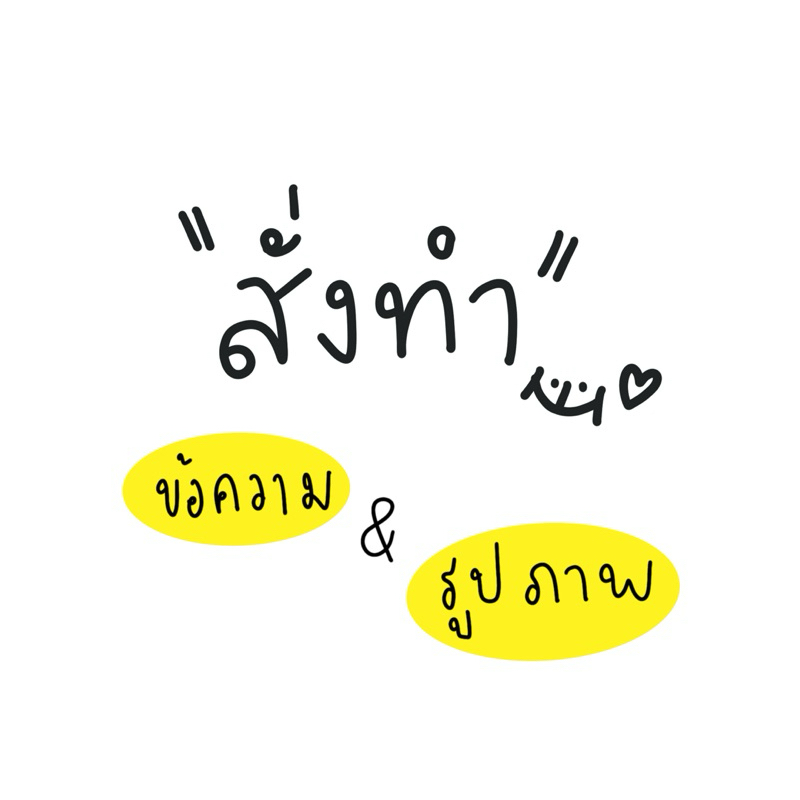 ( พร้อมส่ง )พวงกุญเเจโซ่ไข่ปลา ข้อความ&รูปภาพ ⭐️✨ ราคา ถูกที่สุด ดีลบีเคเค แกลเลอรีภาพที่ 7