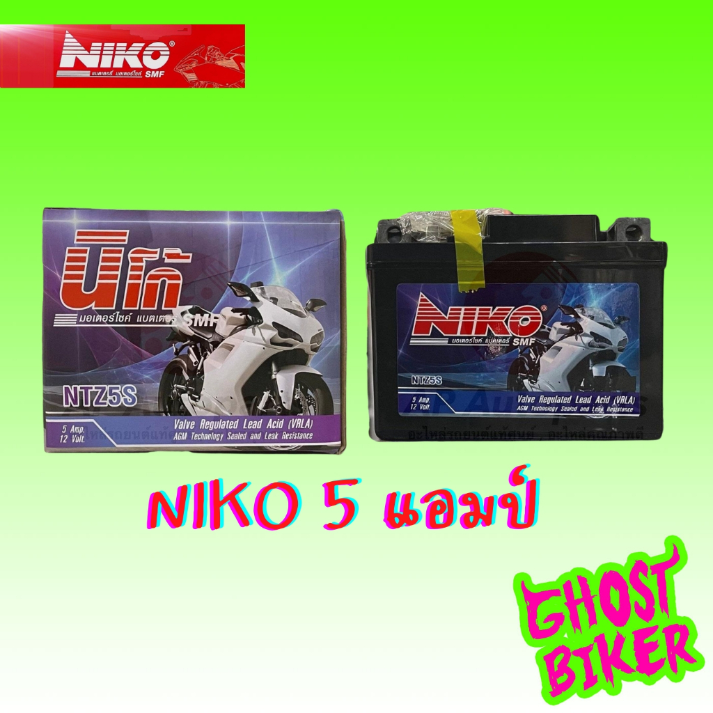 NIKO NTZ5s แบตเตอรี่มอเตอร์ไซค์ 5 แอมป์ เทียบเท่า FB FTZ5s Yuasa YTZ5s MSX CLICKi SCOOPYi AIRBLADE WAVE110i WAVE125 FINO