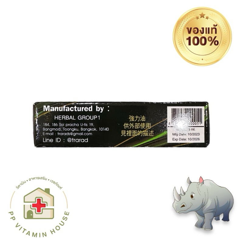 ทาราด้า โลชั่น Tarada lotion 1.75ml 1ขวด (แรดโลชั่น lad lotion) รูปที่ 2
