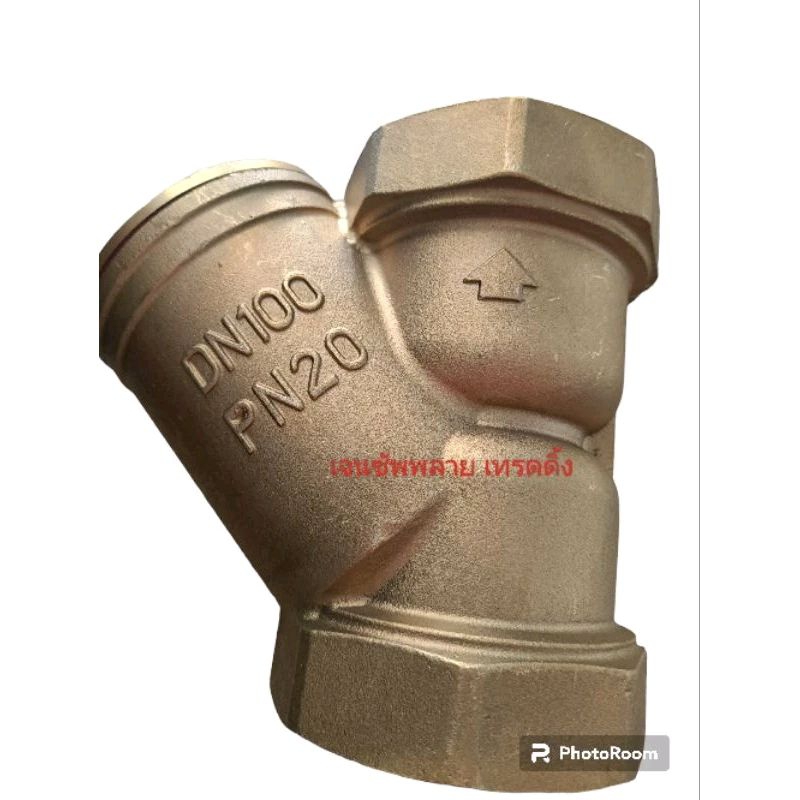 วายสเตนเนอร์ทองเหลือง / สแตนเนอร์ทองเหลืองตัววาย ขนาด 3" / 4"