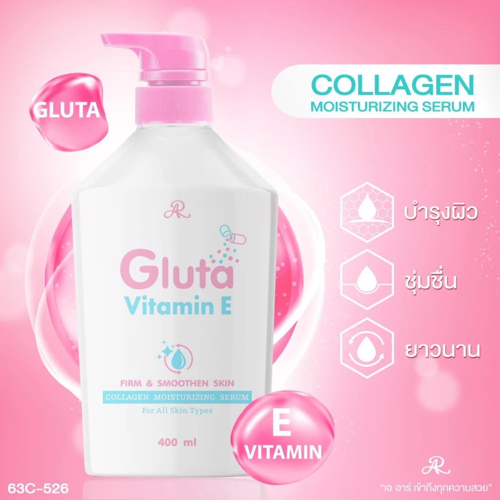 ครีมทาผิว เอ อาร์ วิตามิน อี โลชั่น / โกลด์ บิวตี้ คอมพลีท AR Vitamin E /Gold Beauty Complete Lotion 400/500/600 ml. thumbnail 9