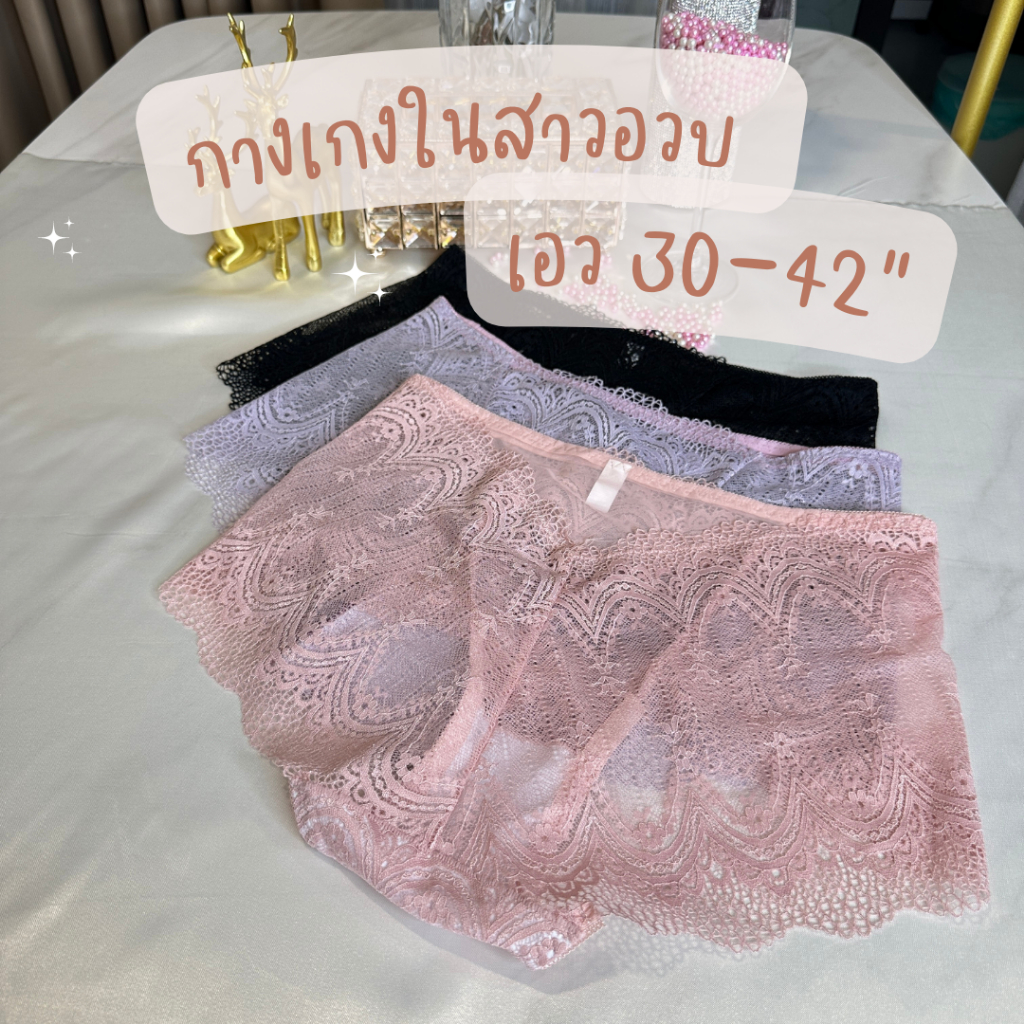 LG 077 กางเกงในไซส์ใหญ่ ลายลูกไม้ซีทรู เอวสูง สีพาสเทลสำหรับสาวอวบ รอบเอว 28-42 นิ้ว Sale ✅✅✅ – โปรปัง