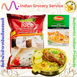 Biryani sets ข้าวหมกอินเดีย​ (ข้าวสาร​บัสมาตี+ผงเครื่องเทศเบรยานี) อร่อย​ดี มีประโยชน์​​ อาหารเจ ฮาลาล​