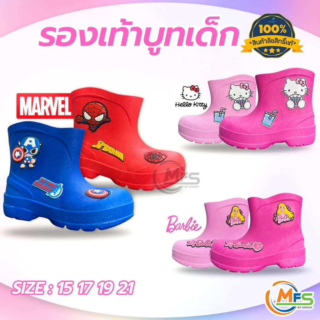 รองเท้าบูทกันน้ำ บูทเด็ก เด็กหญิงและชาย ลิขสิทธิ์แท้ 100 % จากบริษัท รุ่น BM01/KTL483/BB424 นุ่ม เบา