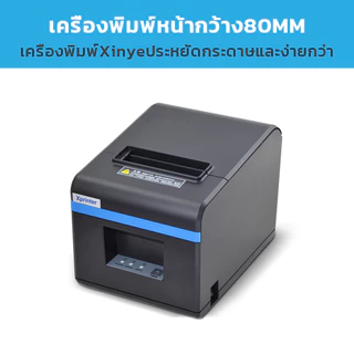 (แท้100%)Xprinter XP-N160II เครื่องปริ้นใบเสร็จ80MM receipt priter 80mm สลิป รุ่นUSB/Bluetooth/LAN