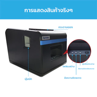 (แท้100%)Xprinter XP-N160II เครื่องปริ้นใบเสร็จ80MM receipt priter 80mm สลิป รุ่นUSB/Bluetooth/LAN