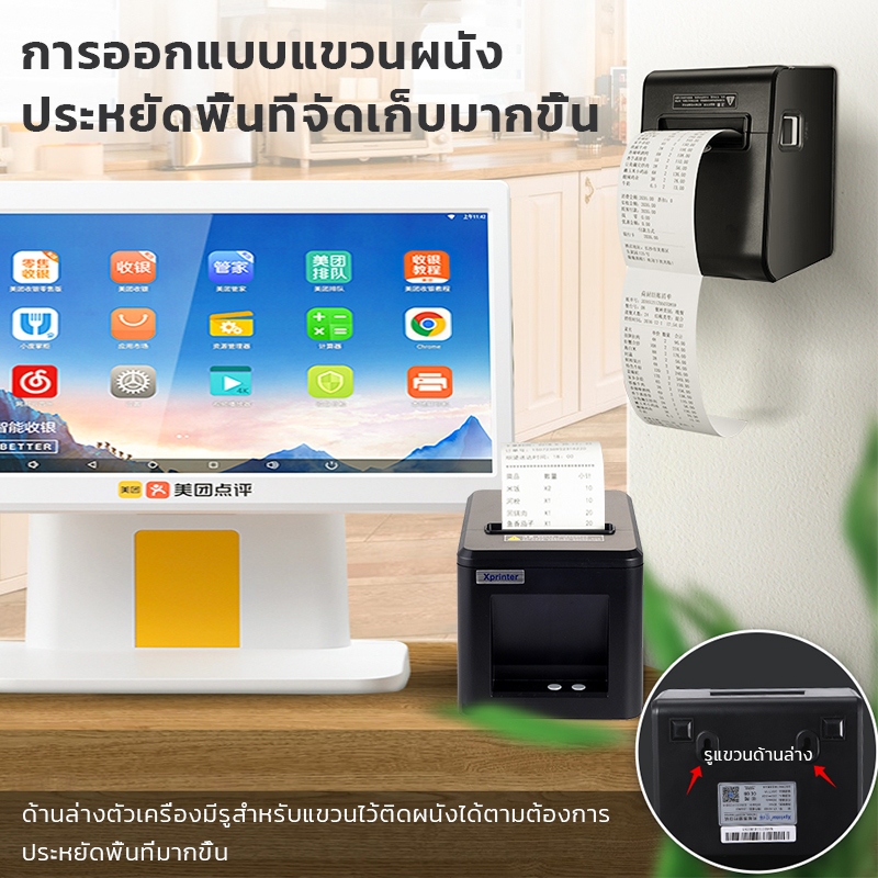 (แท้100%) Xprinter XP-T80A เครื่องพิมพ์ใบเสร็จ80MM รุ่นUSB+LAN receipt priter 80MM สลิป เครื่องตัดกระดาษอัตโนมัติ