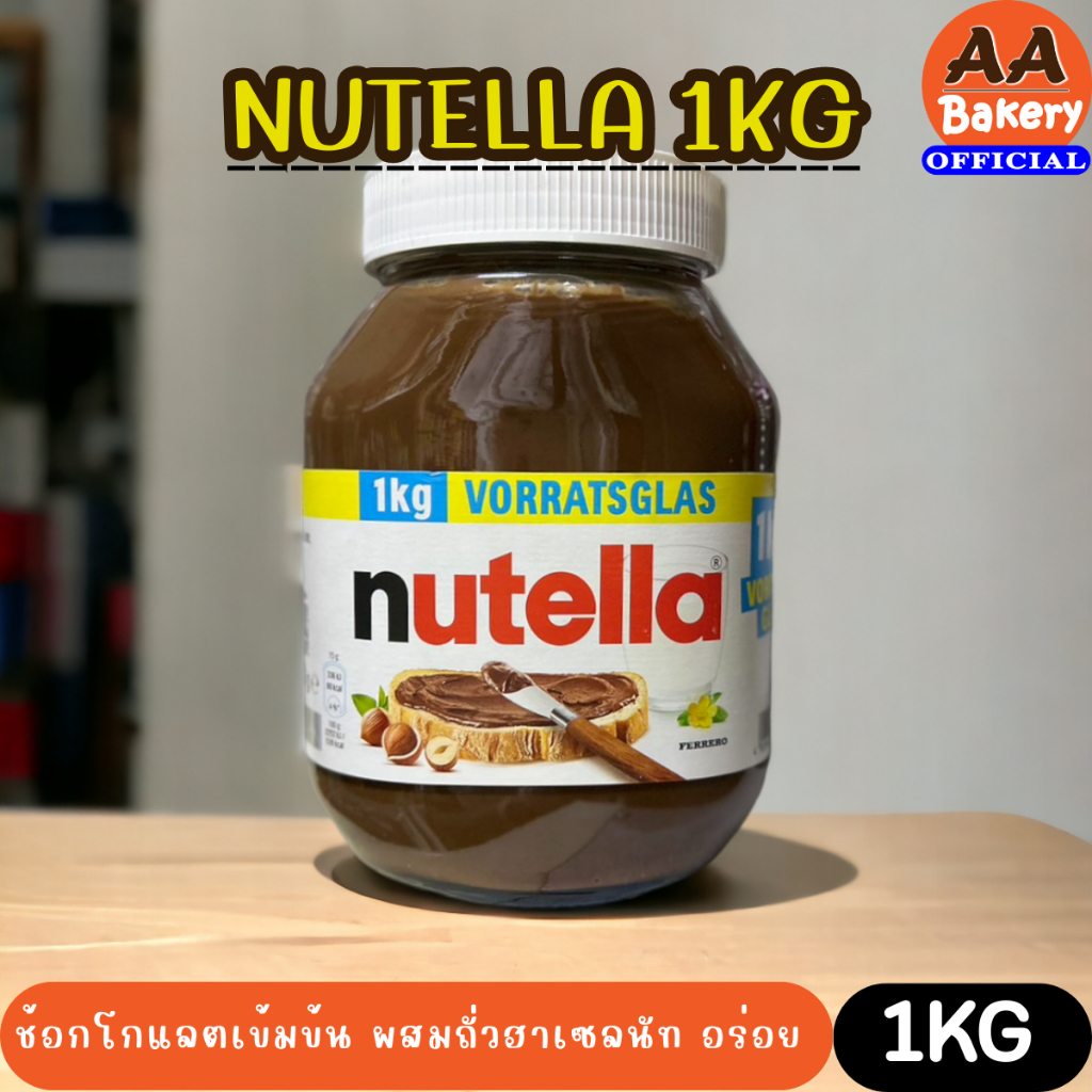 nutella 1kg ขวดแก้ว chocolate hazelnut spread นูเทลล่า 1กก
