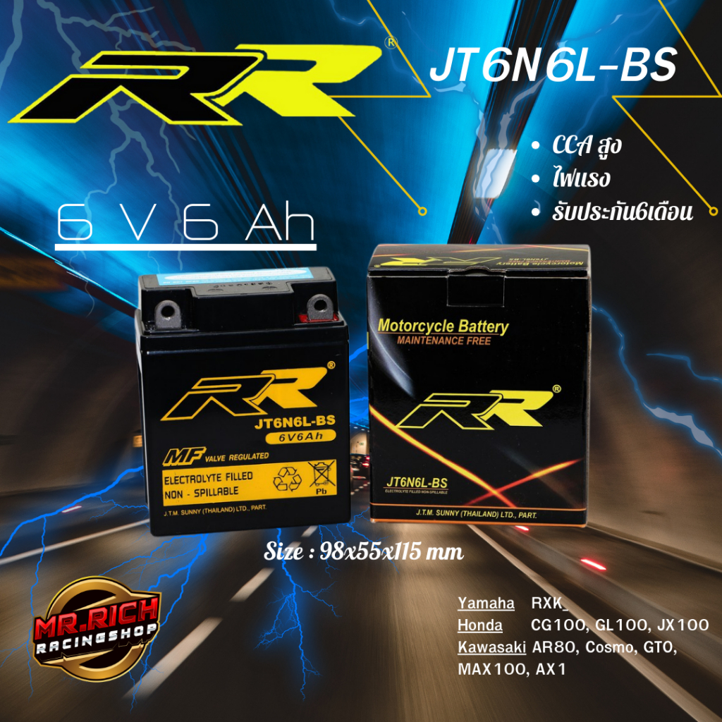 RR JT6N6L-BS แบตเตอรี่ เทียบเท่า Yuasa 6N6 สำหรับ Honda CG100, GL100, JX100
