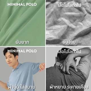 GQ Minimal Polo™ เสื้อโปโลยับยั้งกลิ่นเหงื่อ สีน้ำตาล (มินิมอลโปโล)