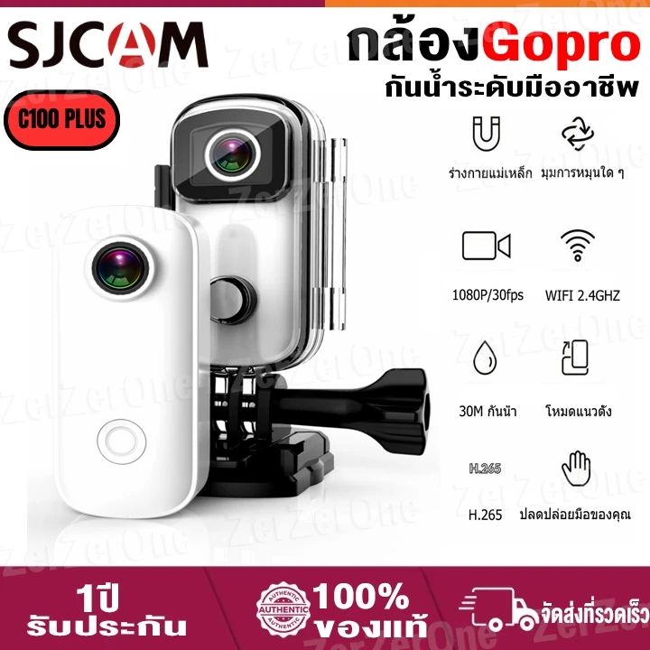 รุ่นใหม่SJCAM C100/C100+ กล้องแอคชั่น ขนาดเล็ก 4K/30FPS กล้องวิดีโอดิจิทัล 30Mกันน้ํา เชื่อมต่อ WiFi กล้องติดหมวกกันน็อค
