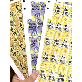 สติกเกอร์ ฉลากสินค้า โลโก้เครื่องดื่มน้ำสมุนไพร ผลไม้ เก๊กฮวย กระเจี๊ยบ ลำไย อัญชันมะนาวได้ 34 ดวงไดคัทพร้อมใช้งานกันน้ำ