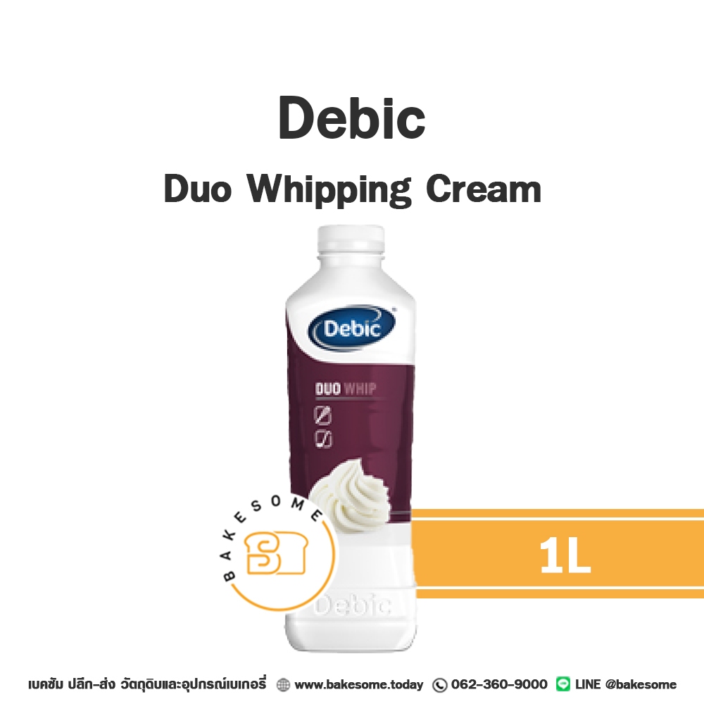 Debic Duo Whipping Cream 1L เดบิค ดูโอ้ วิปปิ้ง ครีม วิปครีม