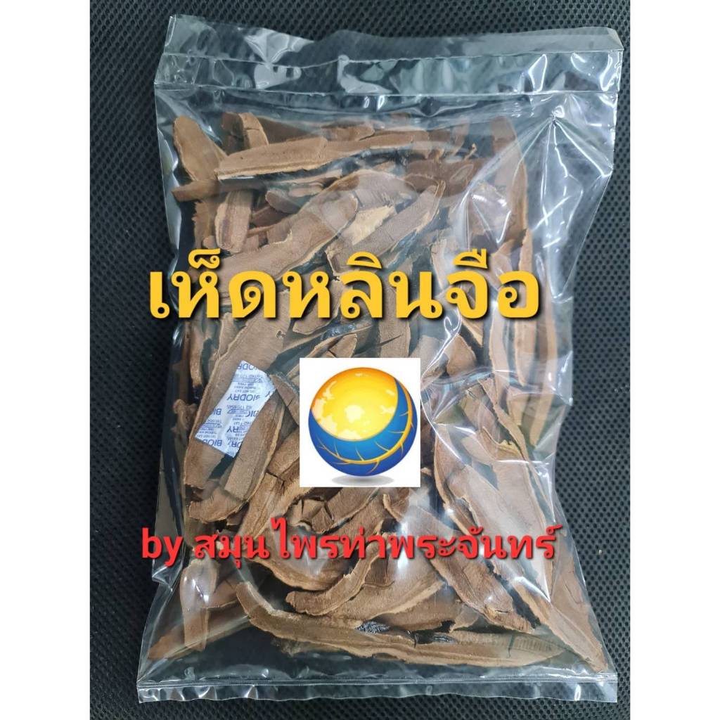 เห็ดหลินจือแดง "คัดมือ ด้วยความใส่ใจ" Lingzhi หลินจือแดงแผ่น เห็ดหลินจือ อบแห้ง  #สมุนไพรท่าพระจันทร์