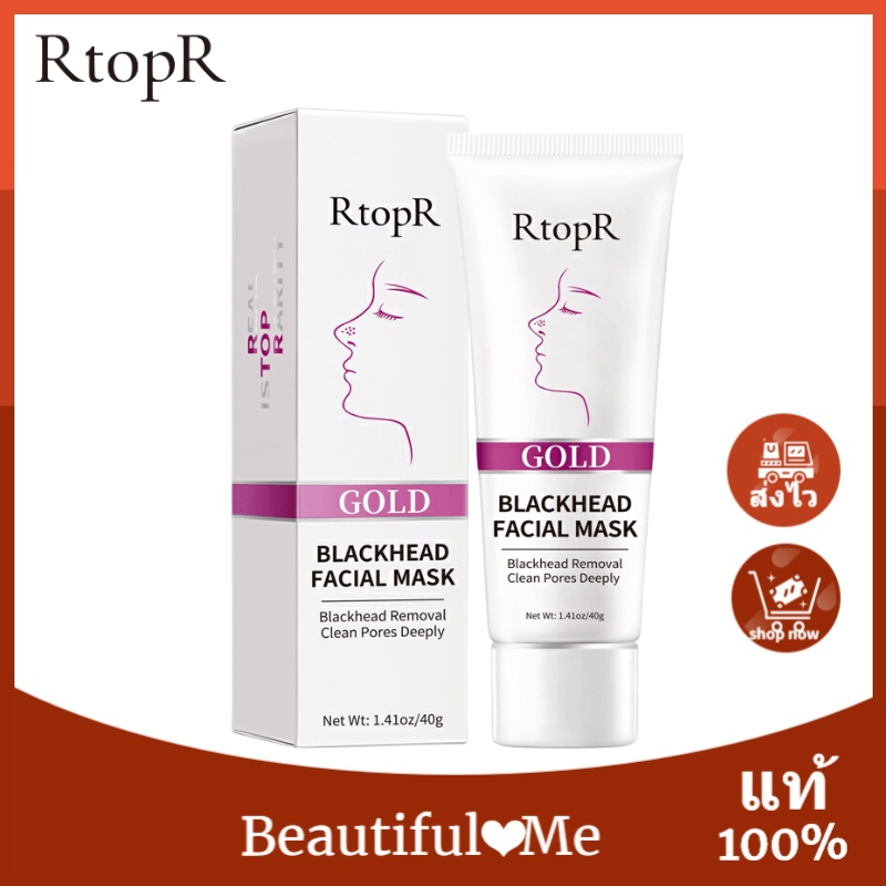 แท้🔥Rtopr FDA มาสก์โคลน ทําความสะอาดผิวหน้า กําจัดสิวหัวดํา 40 กรัม