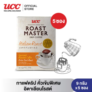 (แพคสุดคุ้ม) ยูซีซี โรสต์ มาสเตอร์ กาแฟดริป (3 กล่อง) UCC Roast Master-Drip coffee (9g×5packs) 3 box