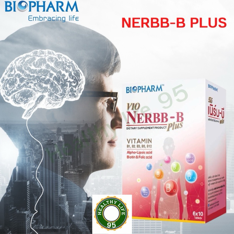 BIOPHARM Vio Nerbb-B PLUS (วีโอ้ เนิร์บ-บี พลัส) ขนาด 60 เม็ด 1 กล่อง