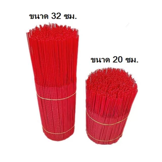 ธูปเปลือย 🌈 จุดติดง่าย มี 3 สีให้เลือก (สีธรรมชาติ สีดำ สีแดง) มีขนาด 32 ซม. กับ 20 ซม.หนัก 450/900 กรัม ราคา 30-78 บาท