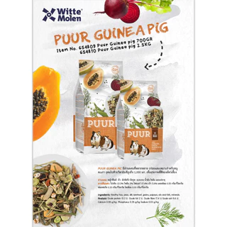 654809 Puur guinea pig / Cavia อาหารหนูตะเภา แก๊สบี้ ยกถุงขนาด 700g