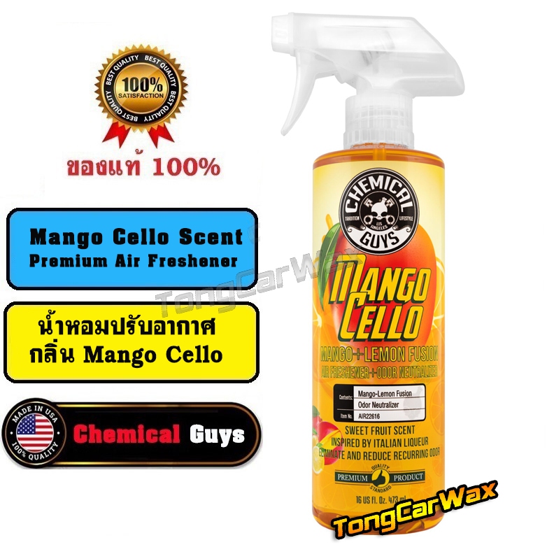 น้ำหอมปรับอากาศ CG Mango Cello Scent