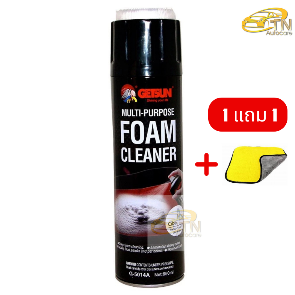 GETSUN Foam Cleaner ผลิตภัณฑ์ทำความสะอาดรถยนตร์อเนกประสงค์ ซักเบาะ 500 ml. พร้อมผ้าไมโคร 1 ผืน