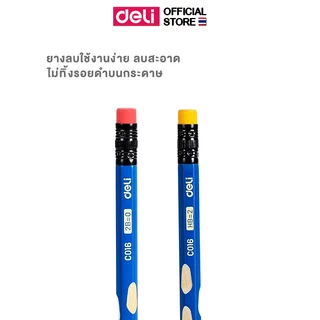 ดินสอไม้ Deli 2B/HB แพ็ค 12 แท่ง เขียนลื่น มียางลบ เหมาะเรียน เขียนงาน และสำนักงาน - Pencil