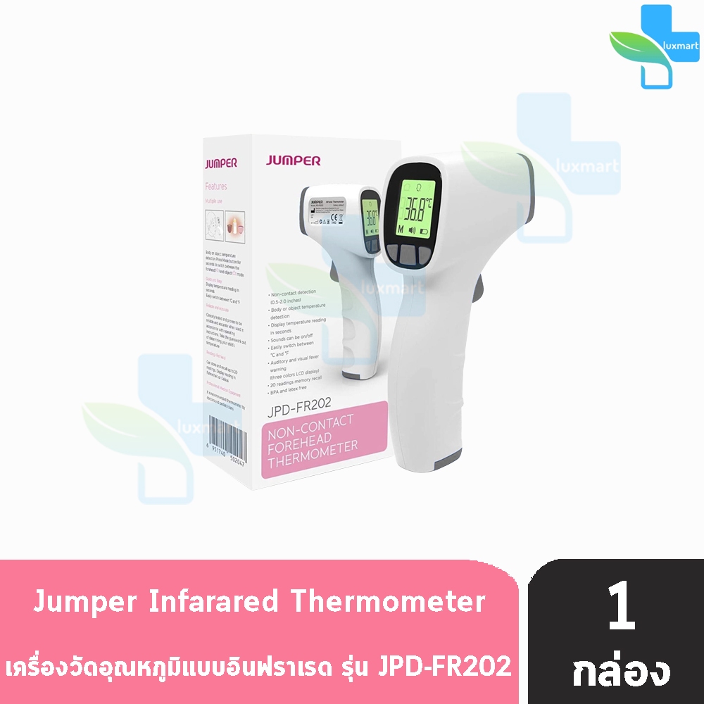 Jumper JPD-FR202 เครื่องวัดอุณหภูมิ อินฟาเรด เครื่องวัดไข้ ได้มาตราฐานทางการแพทย์ [1 กล่อง] DD 5403 ประกันศูนย์ไทย 1 ปี