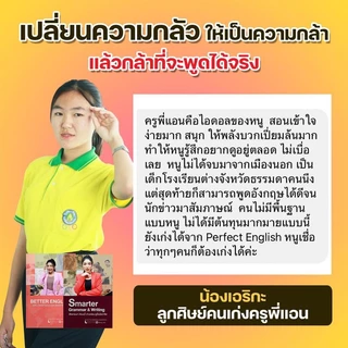 หลักสูตร Perfect English ปรับพื้นฐานฟังพูดอ่านเขียน ไม่มีพื้นฐานเรียนได้ เนื้อหา 34 ชม. by ครูพี่แอน