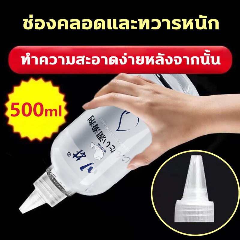 นำเข้าจากญี่ปุ่น น้ำยาหล่อลื่น 500ml เจลหล่อลื่น เจลหล่อลืนหญิง เนื้อบางเบา