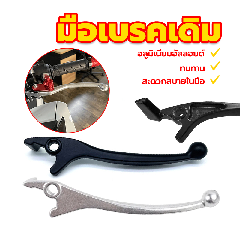 มือเบรค มือเบรคเดิม แข็งแรงทนทาน สัมผัสสบาย มือเบรคปรับระดับรุ่น Wave สำหรับดิสเบรค อลูมิเนียมอัลลอยด์ CNC