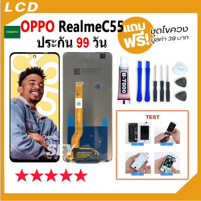 หน้าจอ LCD จอ+ทัช OPPO Realme C55 แท้ LCD จอ realme c55，oppo a58 4g，a98 5g Display พร้อมทัชสกรีน