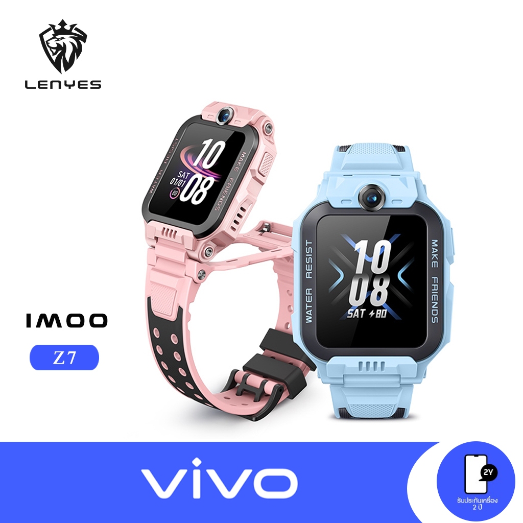 Imoo Watch Phone Z7 | ระบุตำแหน่ง | วิดีโอคอล 4G | ตรวจสุขภาพ | ออกกำลังกาย |กันน้ำ | เครื่องศูนย์ไทย 1 ปี