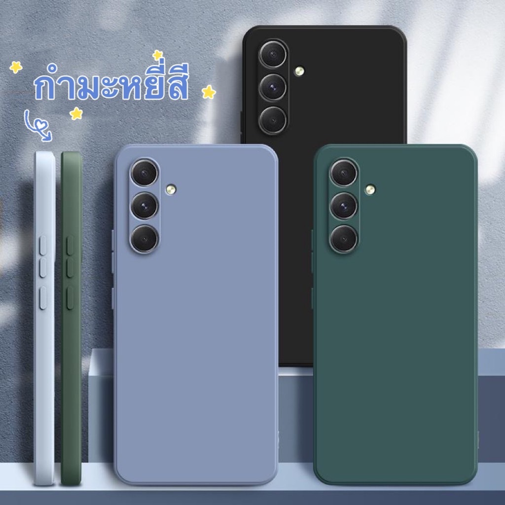 เคส สีพื้น ซิลิโคนนิ่ม สำหรับรุ่น Samsung  A14  A13  A23  A04S เคสฝาหลัง กันกระแทก  สินค้าพร้อมจัดส่งคะ