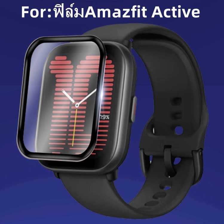 film Amazfit Active watch 4 3D เต็มจอ ฟิล์ม Amazfit active ฟิล์มกันรอย