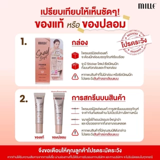 Mille Snail Bright Primer 8/15/30ก. / Blink Bright Body Tone Up Cream 150 g. มิลเล่ สเนล ไบร์ท ไพรเมอร์ ผิวหน้า / ผิวกาย
