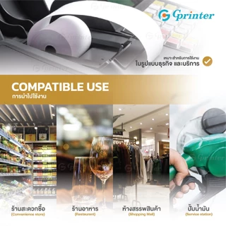 Gprinter กระดาษความร้อน 80x80 mm 50ม้วน กระดาษใบเสร็จ บิล Thermal Paper 80x80 ยกลัง